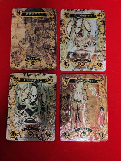 阳大大卡牌超级大甩拍第45期（周五晚上八点半截拍，持续收拍品，进群福利早知道） - 敦煌文创 伏虎行脚僧➕普贤➕文殊➕引路菩萨 特卡4张 HR稀缺好卡