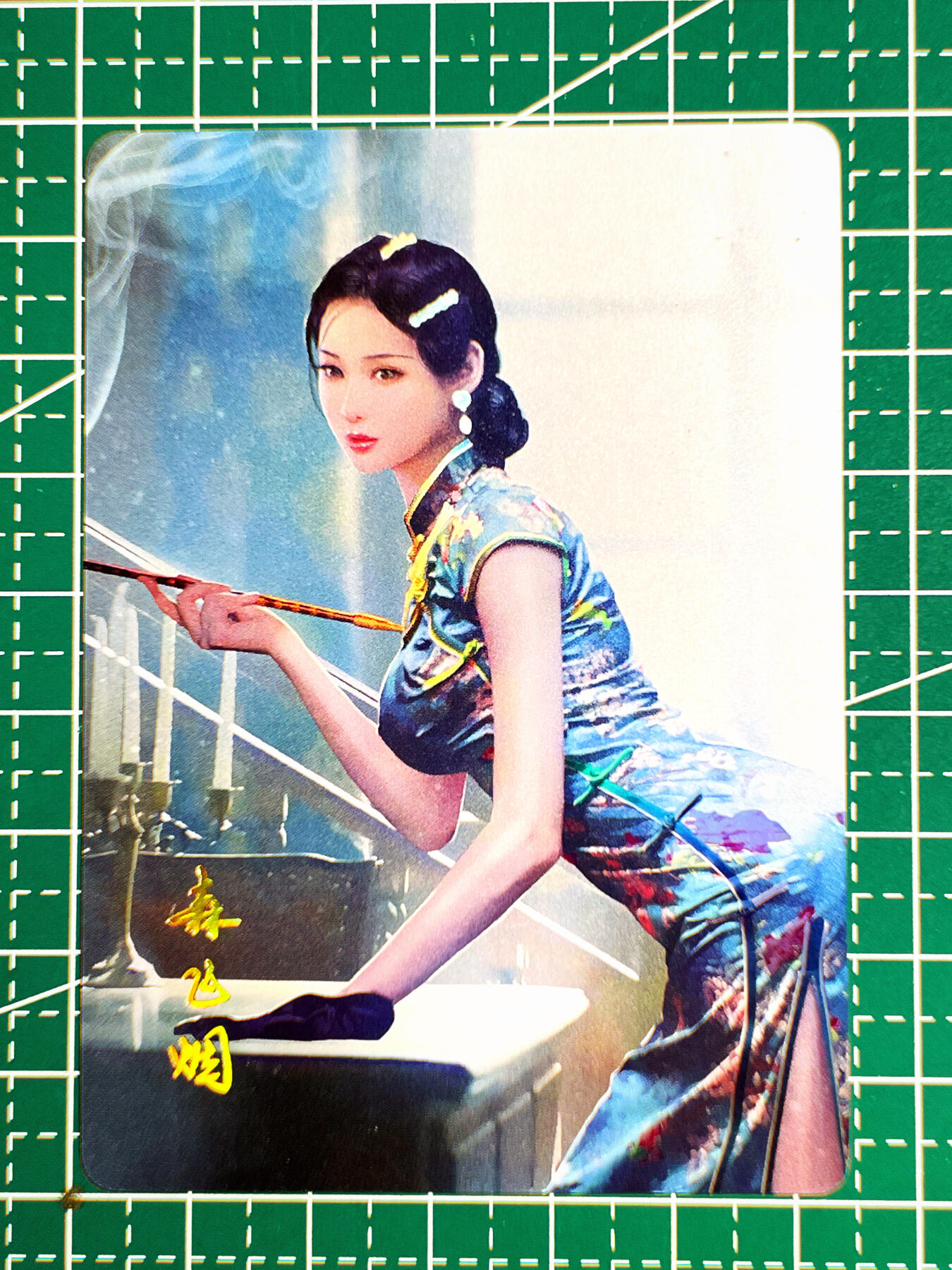 显眼宝第七期 私人收藏卡 燎原绯闻女友近景 散卡一张 旗袍风   森飞烟 金彩工艺