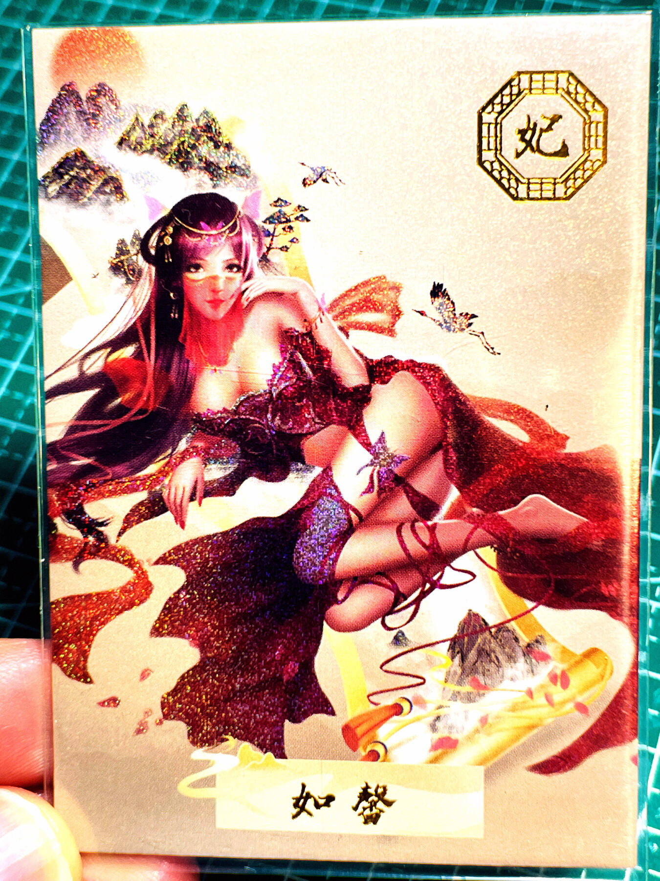 显眼宝第七期 私人收藏卡 【带卡砖】永寿宫 005号  妃位卡 如馨 一张 厚卡厚卡厚卡 带100pt卡砖