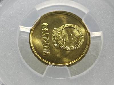 背逆25° MS65长城币壹角 盒拆品原光未流通背逆币 1981年1角 原汁原味 绝无养护 爱藏严评背逆一角