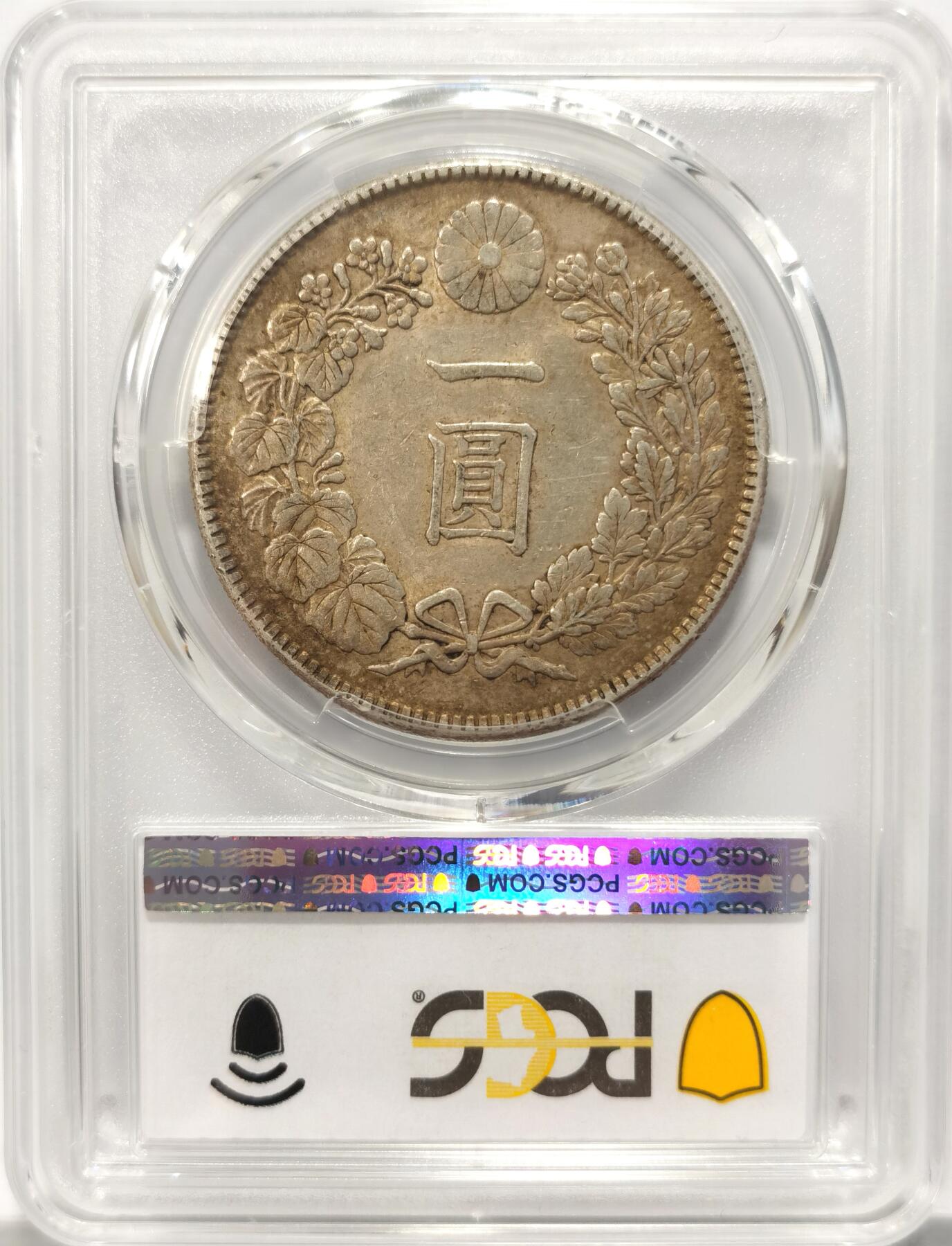 博洋堂“满目春色”三月精品专场暨第116期（全场包邮） PCGS AU55 日本大正三年（1914）龙洋一圆银币，黄油彩