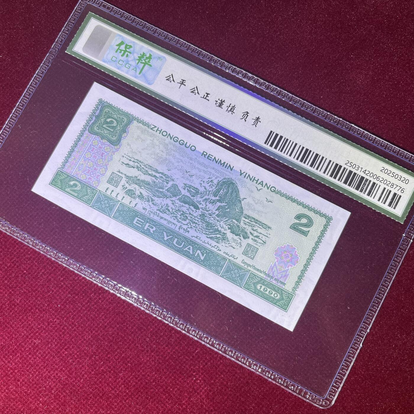 豹子号666 金马号 不带347，68分EPQ，按图发货