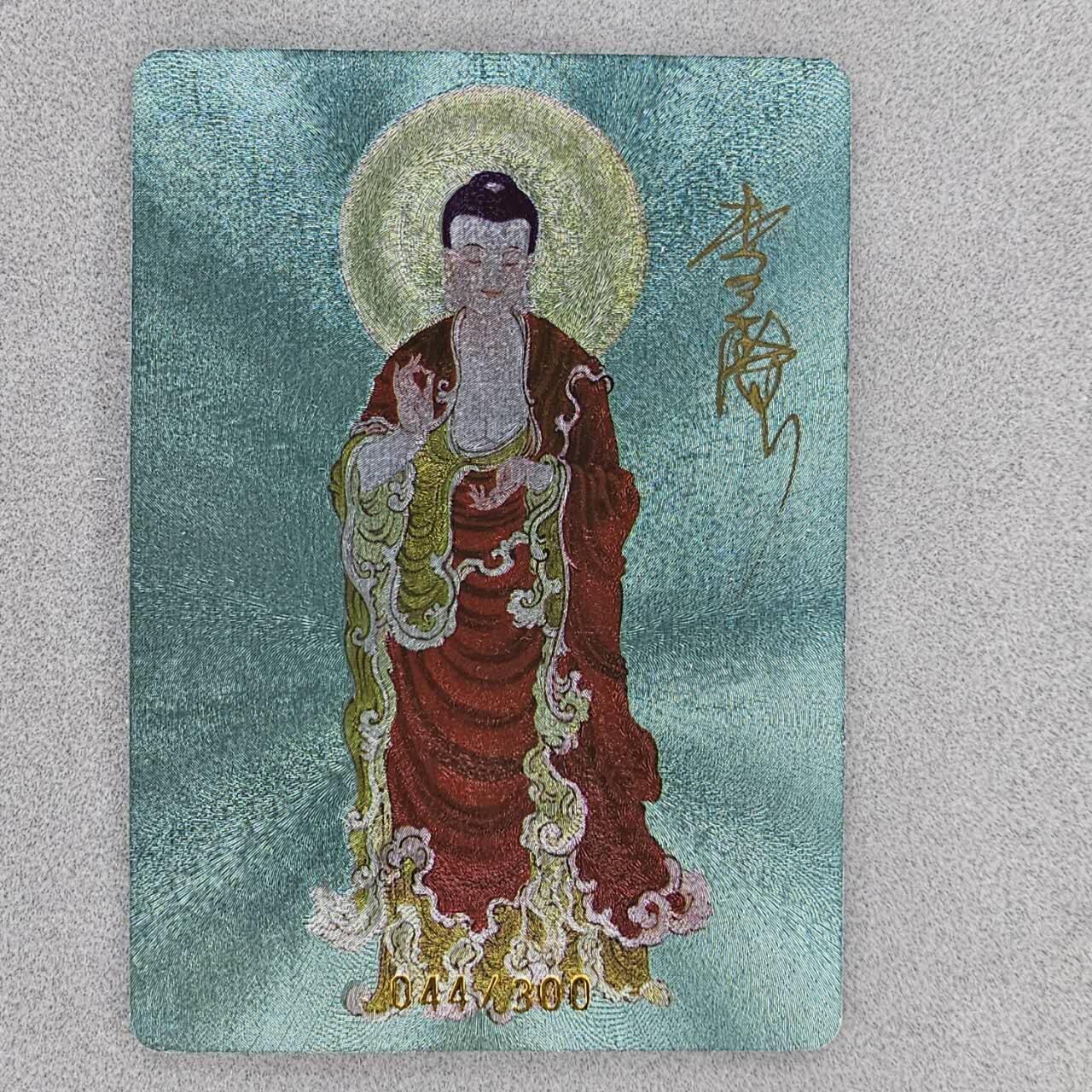 龙虎卡牌第30场 （无佣金，满120元包邮，欢迎送拍） 【亲签编号44】粗闪卡 广绘经典 李广-释迦牟尼