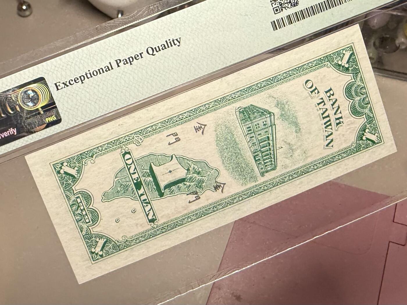 （自动截拍）PMG评级民国纸币专拍第20250416期，全场包邮