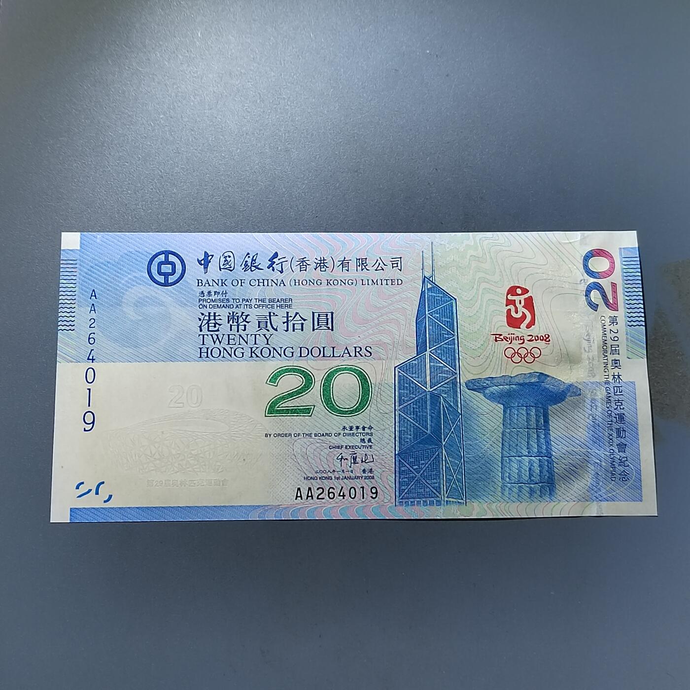 PCAI钱币28-291  纸币评级币小专场 奥运会纪念钞