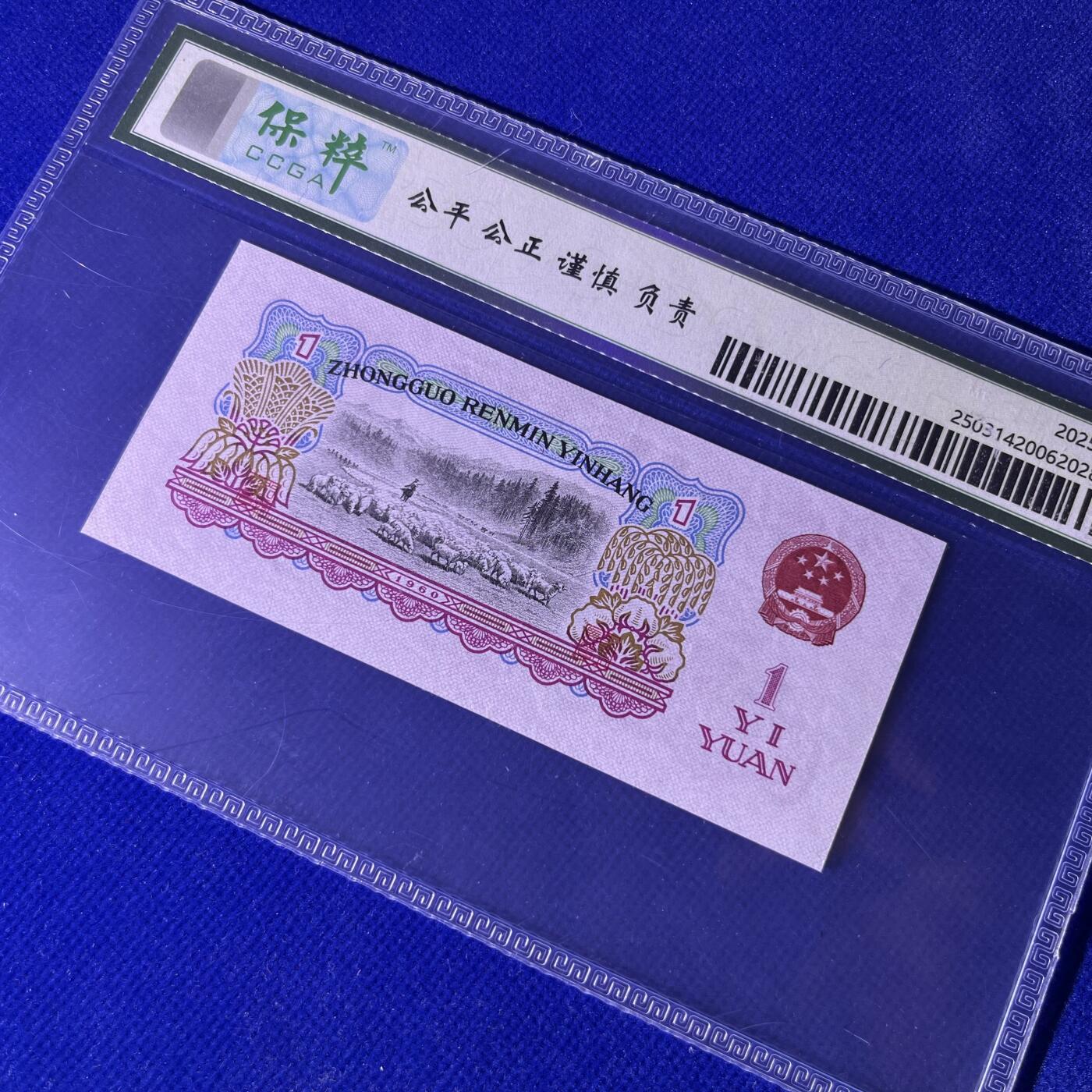 拖拉机天平号 全奇王 数三 小雷达 双喜号 幸运树 不带47，68分EPQ，按图发货