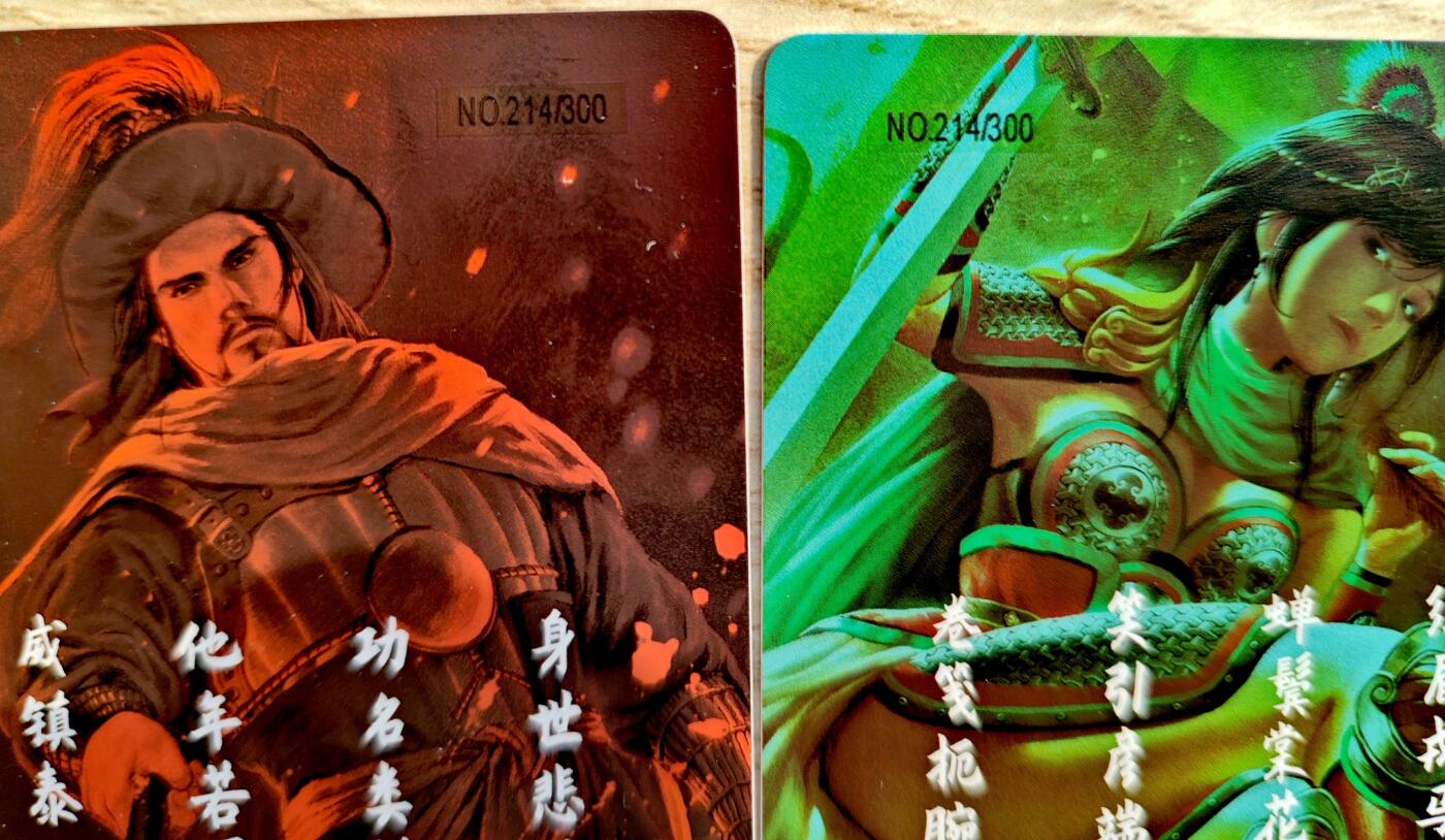 卡牌限时014期专场活动 【全新】超吉梦-白影-林冲扈三娘粗闪特卡214/300同编*2张