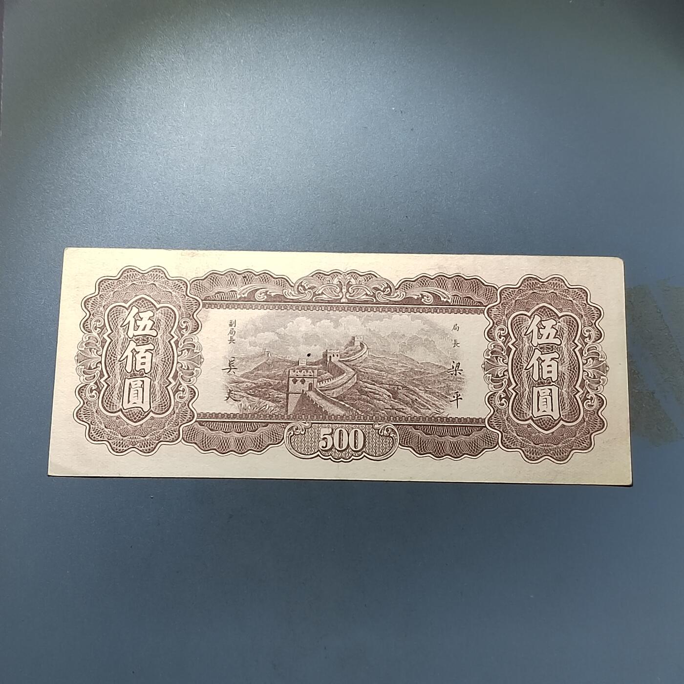 PCAI钱币28-291  纸币评级币小专场 中央银行九省流通券五百