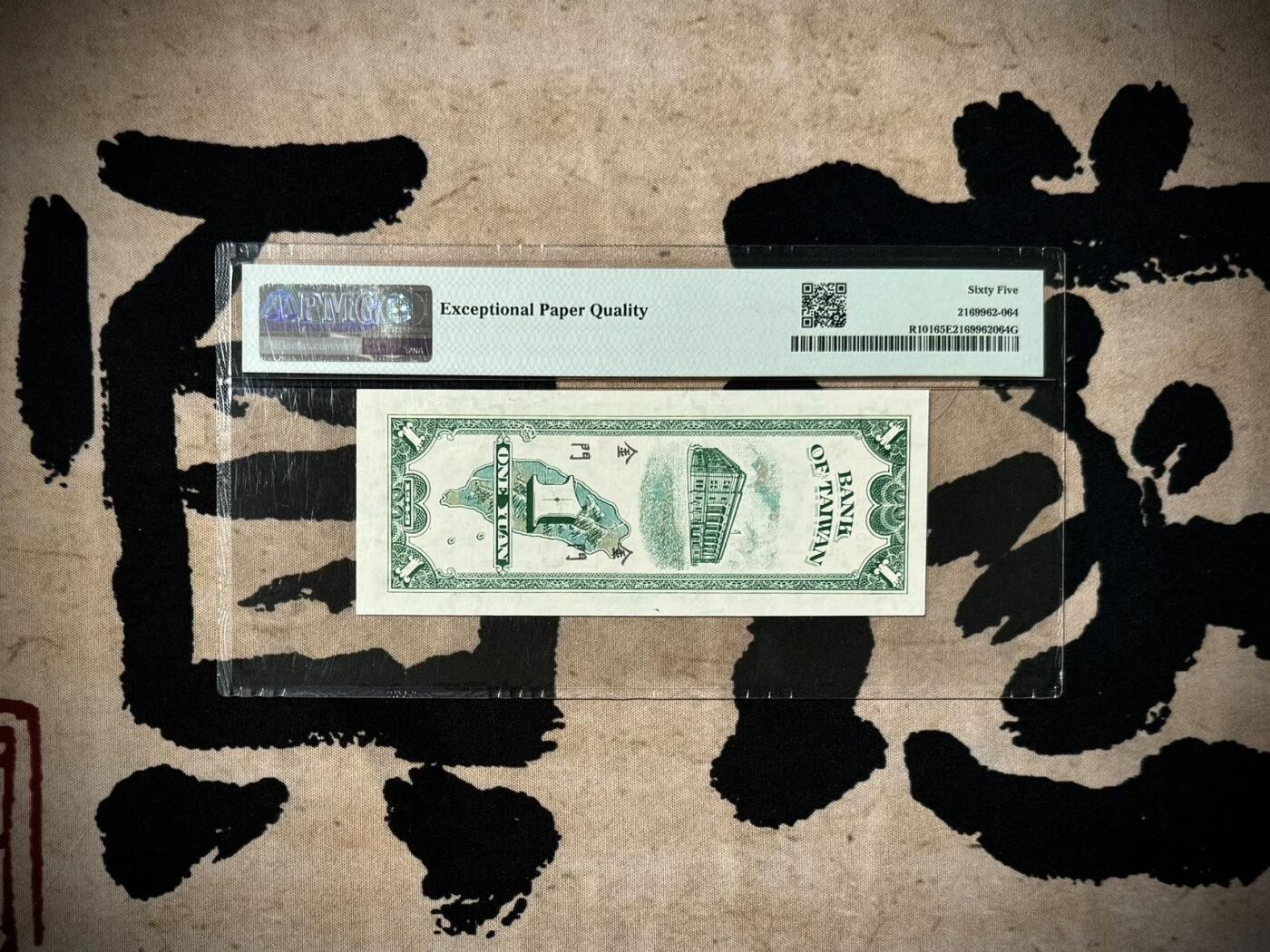 （自动截拍）PMG评级民国纸币专拍第20250416期，全场包邮