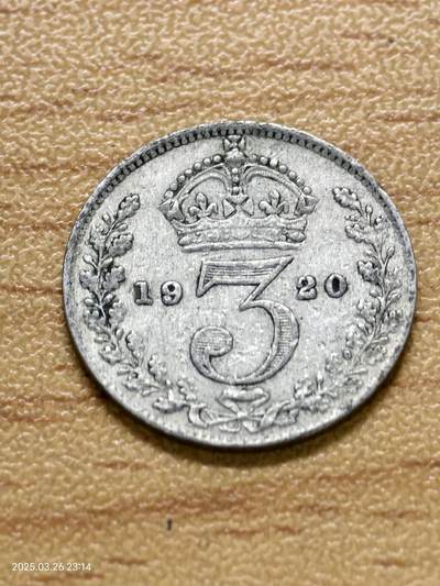 思丞钱币收藏第四期，外国钱币专场 - 英国1920-3便士银币