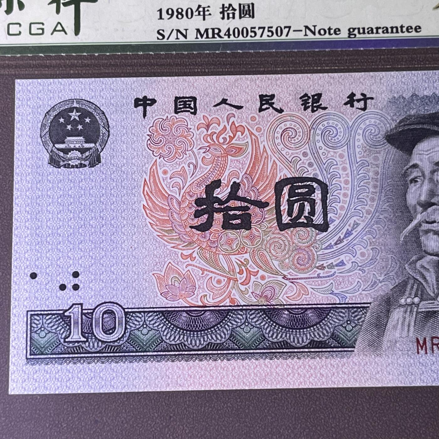 8010错版·大移位 标准尺寸 68分EPQ 按图发货共1张