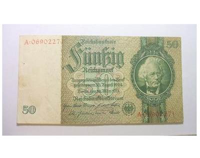 德国第三帝国1933年银行家50马克 无字母花纹水印版 极美品 - 德国第三帝国1933年银行家50马克 无字母花纹水印版 极美品