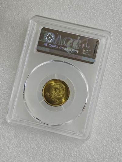 背逆25° MS65长城币壹角 盒拆品原光未流通背逆币 1981年1角 原汁原味 绝无养护 爱藏严评背逆一角