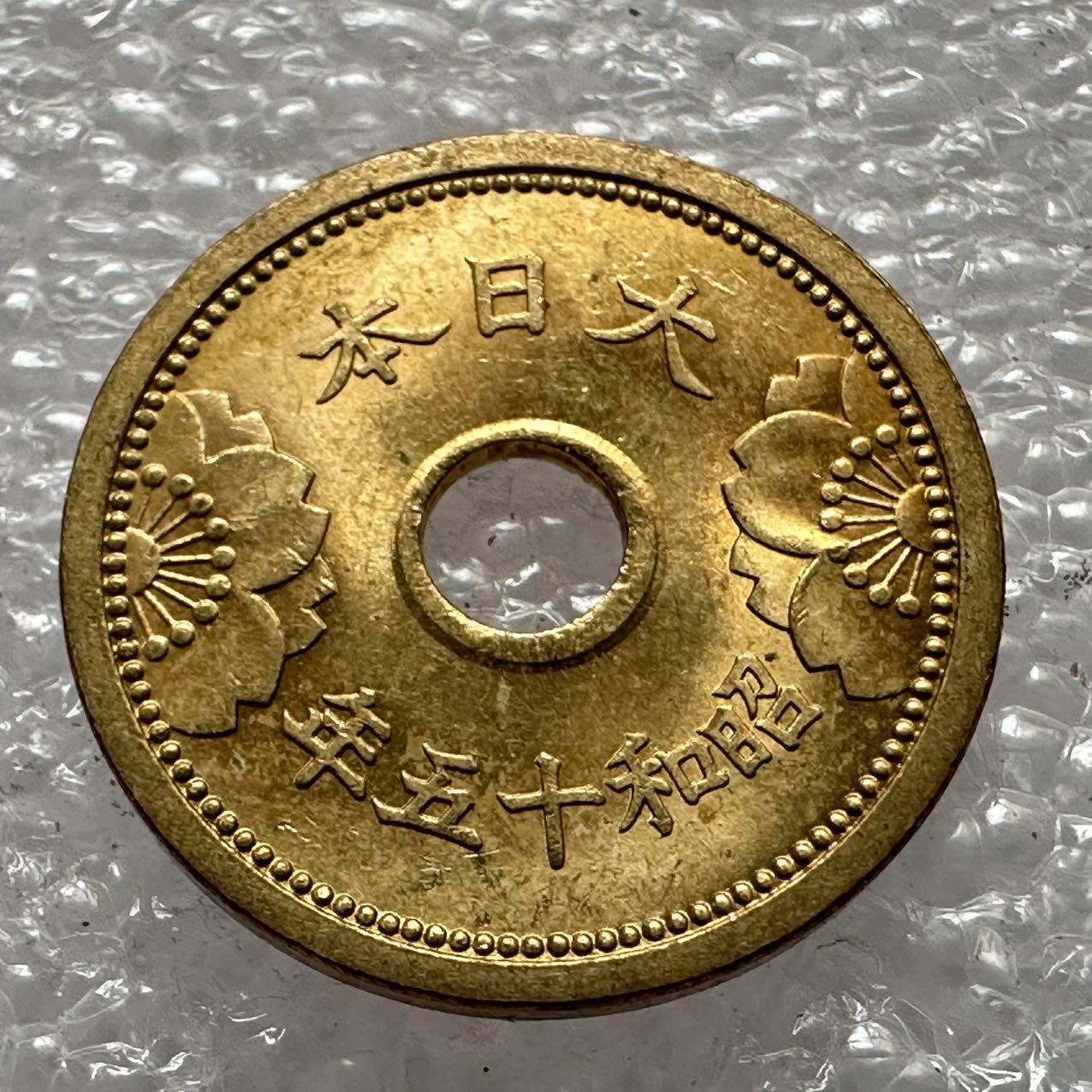 🌹外币初藏🌹🐯2025年第30场  每周二四六晚8️⃣点 接代拍 日本昭和十五年五钱