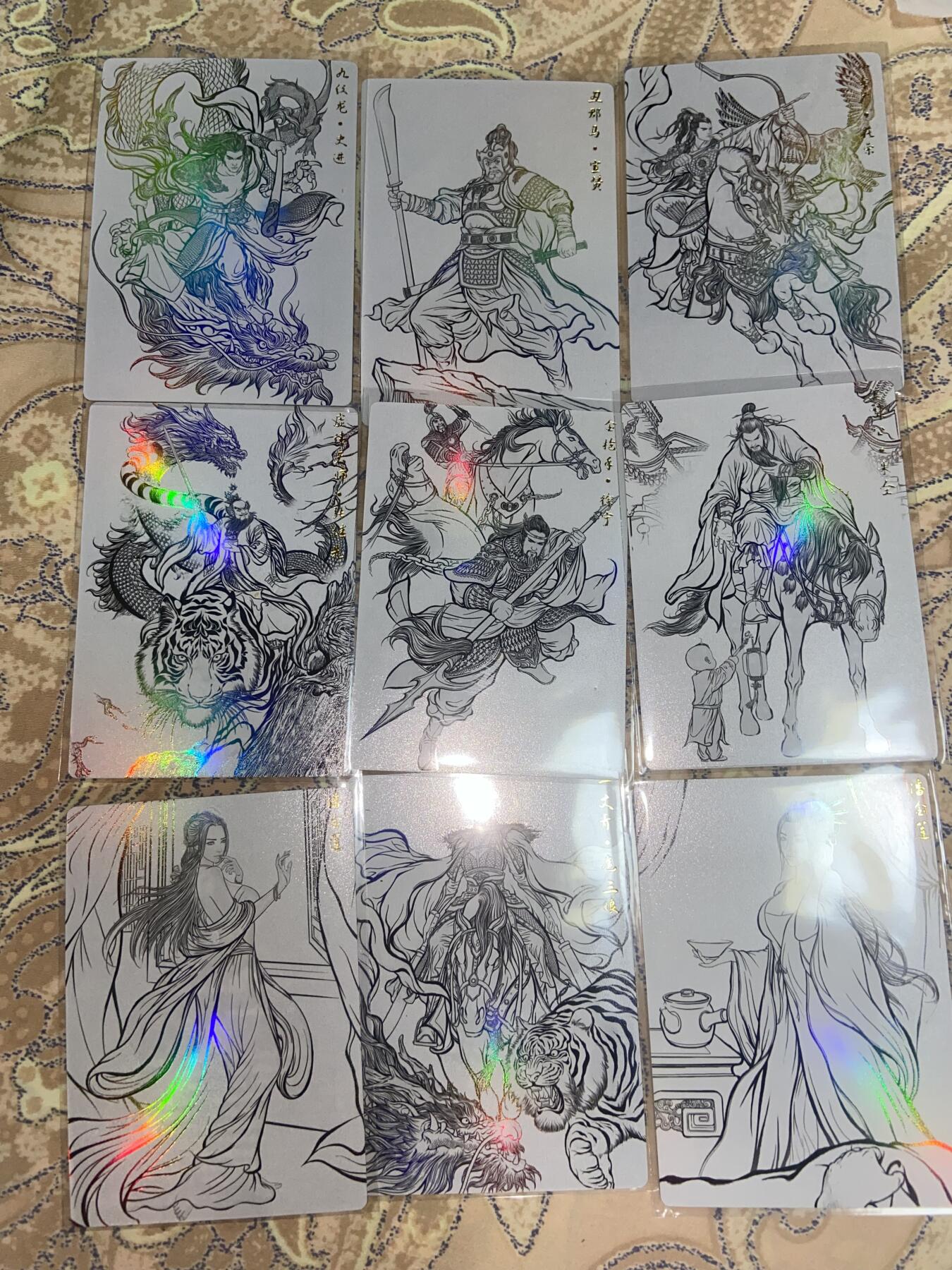 阳大大卡牌超级大甩拍第45期（周五晚上八点半截拍，持续收拍品，进群福利早知道） 张建东水浒卡德曼齐卡文化9张