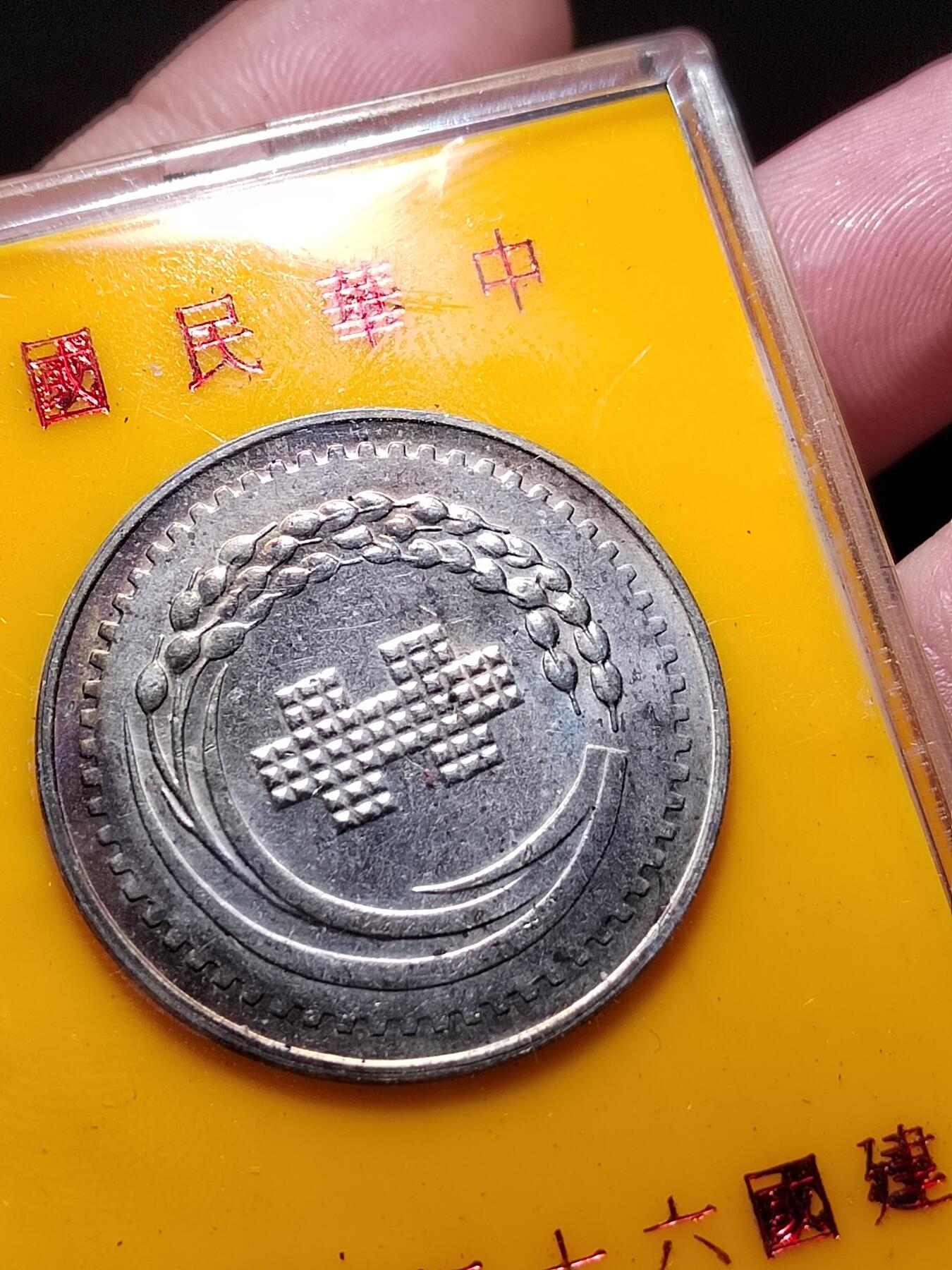 PCAI钱币28-291  纸币评级币小专场 中国台湾省蒋介石纪念章