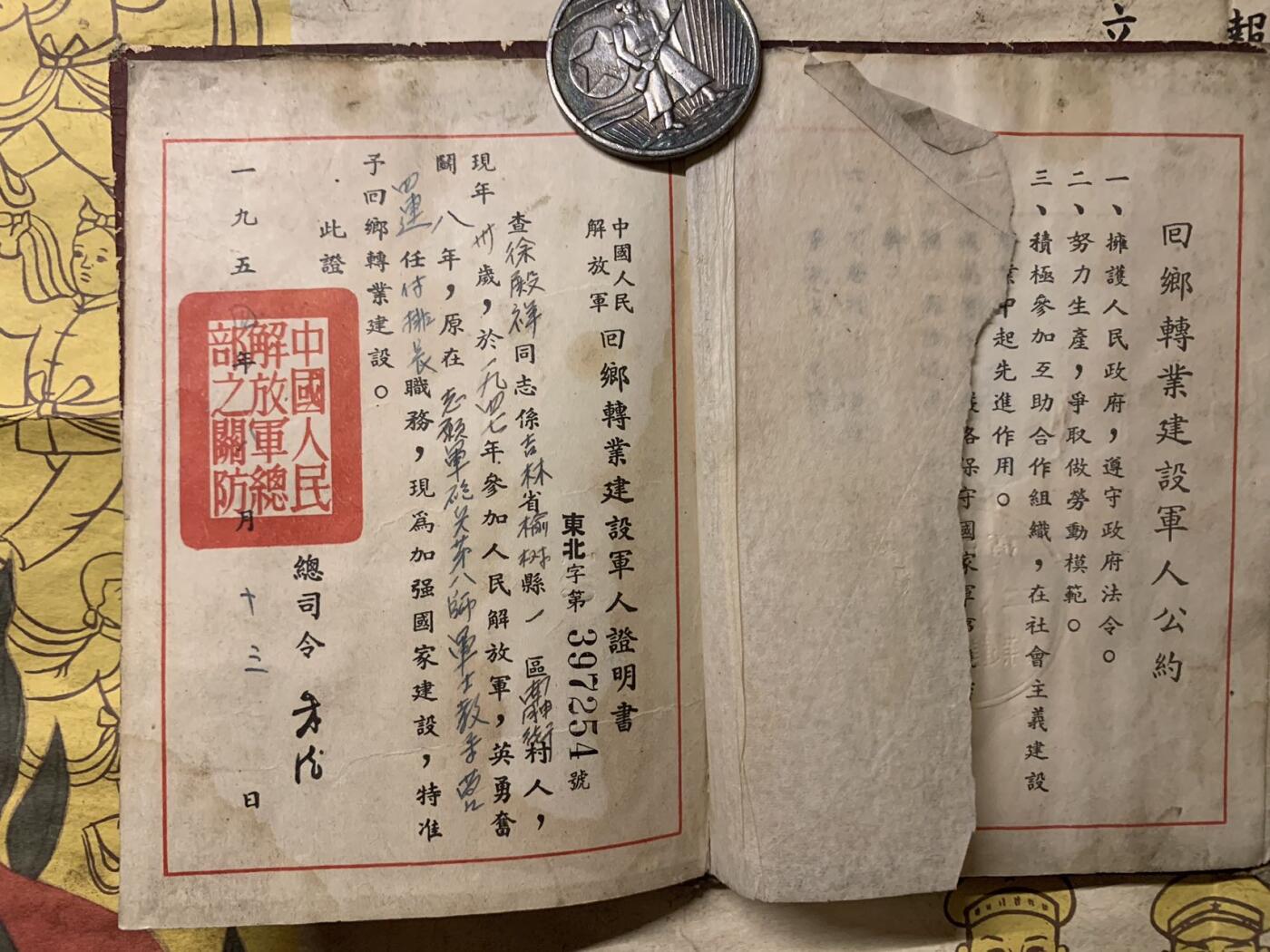 证张一套