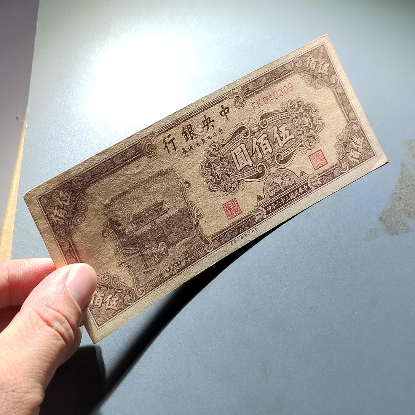 PCAI钱币28-291  纸币评级币小专场 中央银行九省流通券五百