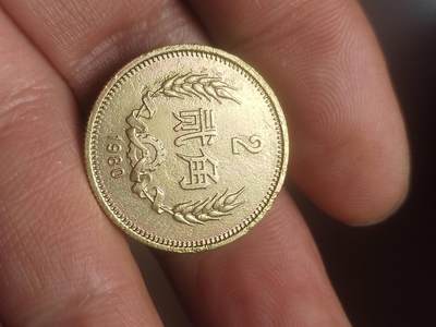 纪念币 硬币 评级币专场 1980年 长城币二角。