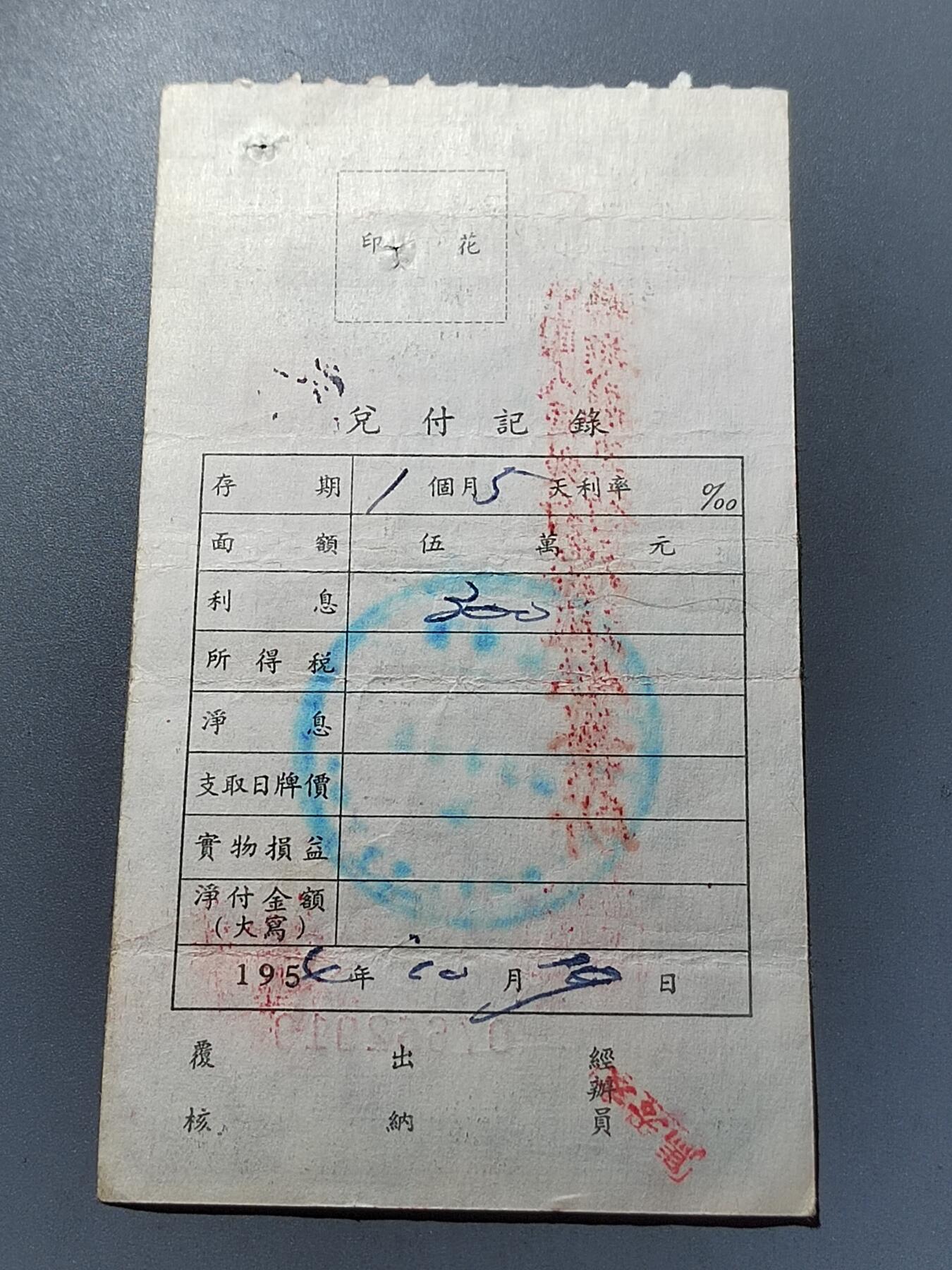 PCAI钱币28-291  纸币评级币小专场 五万元存单