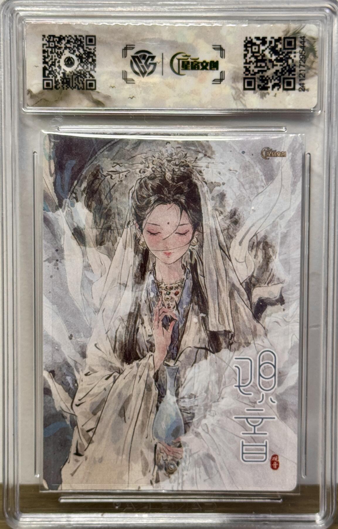 白泽拍卖卡牌手绘专场第15期（四时最好是三月，一去不回唯少年） 2024 星宿文创 观音 迟迟亲签 粗闪 CCG评级 9.5分 特标