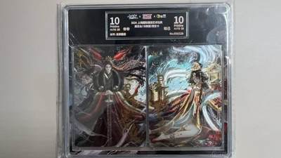 夜之极第十期 （3月29日周六晚10点截拍，征集群福利活动）） - 【亲签】上海国际潮流艺术玩具展览会 卡站限定卡 帝辛&妲己 10分
