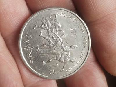 纪念币 硬币 评级币专场 1988年 广西壮族自治区成立30周年纪念币。