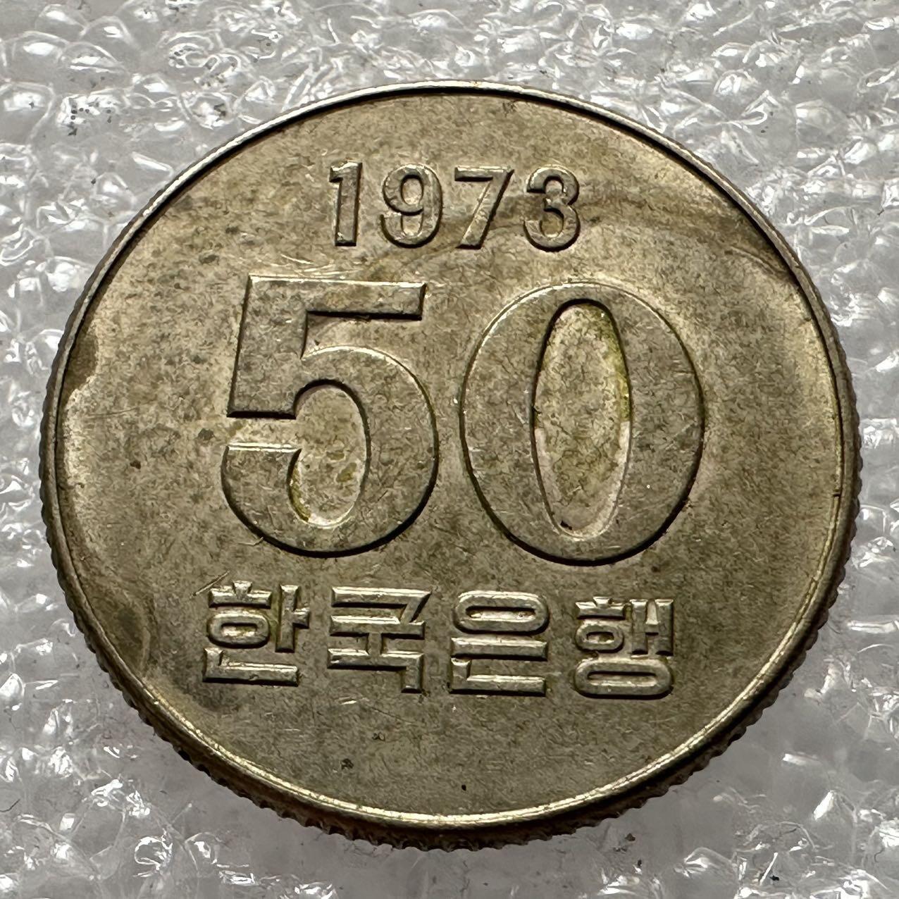 🌹外币初藏🌹🐯2025年第30场  每周二四六晚8️⃣点 接代拍 韩国1979年¥50