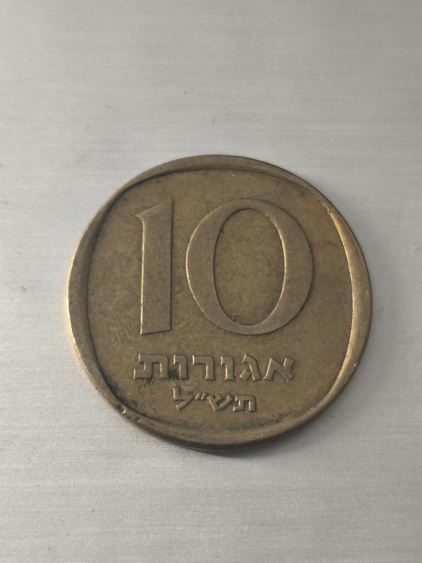 Krab外币市集Vol.7 以色列1962年10阿尔高