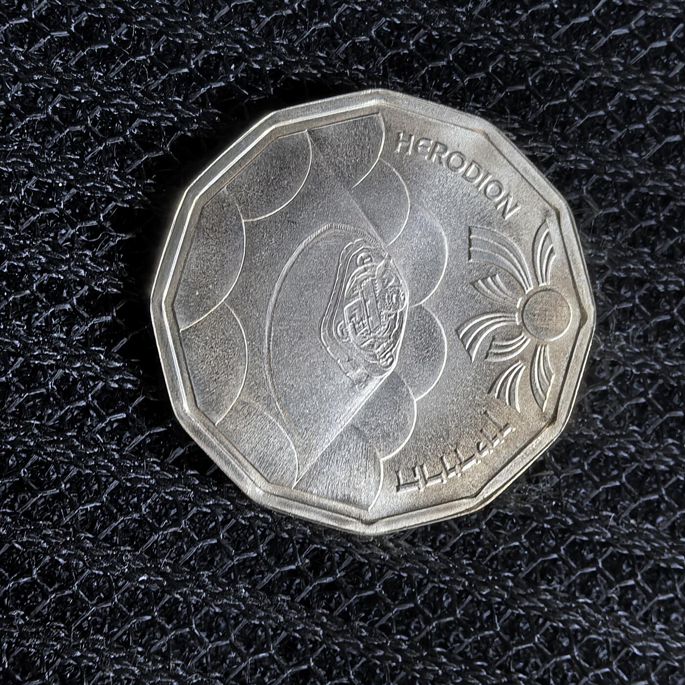 道一币馆币章第一百一十九场