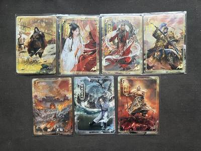 【随心卡拍】卡游/集卡社/卡卡沃 卡牌拍卖【第32期】 - 趣卡社 大汉王朝 7张 