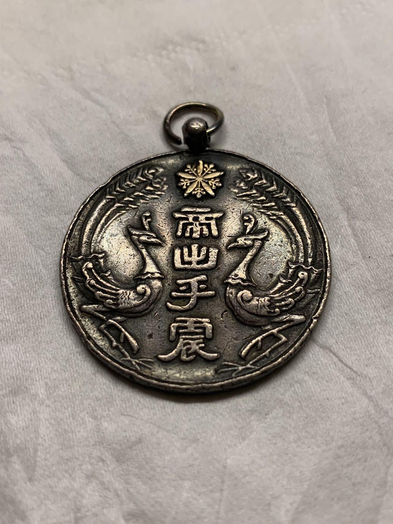 满洲康德大典