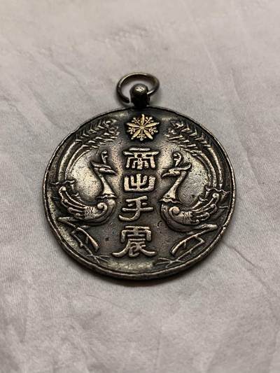 满洲康德大典 - 满洲康德大典