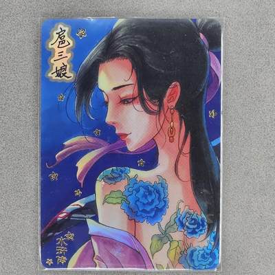 龙虎卡牌第四五场 （无佣金，满120包邮，欢迎送拍） - 彩闪卡 扈三娘