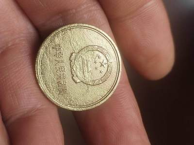 纪念币 硬币 评级币专场 1980年 长城币二角。