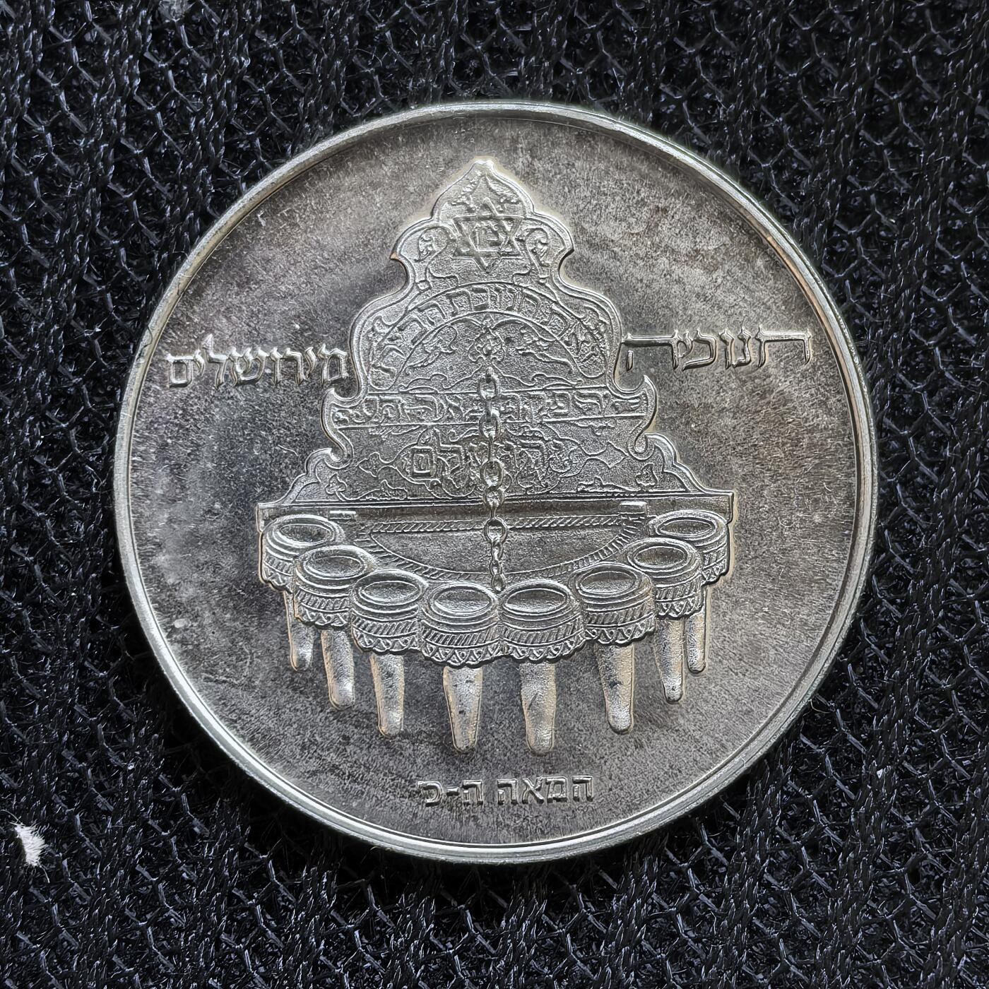 道一币馆币章第一百一十九场