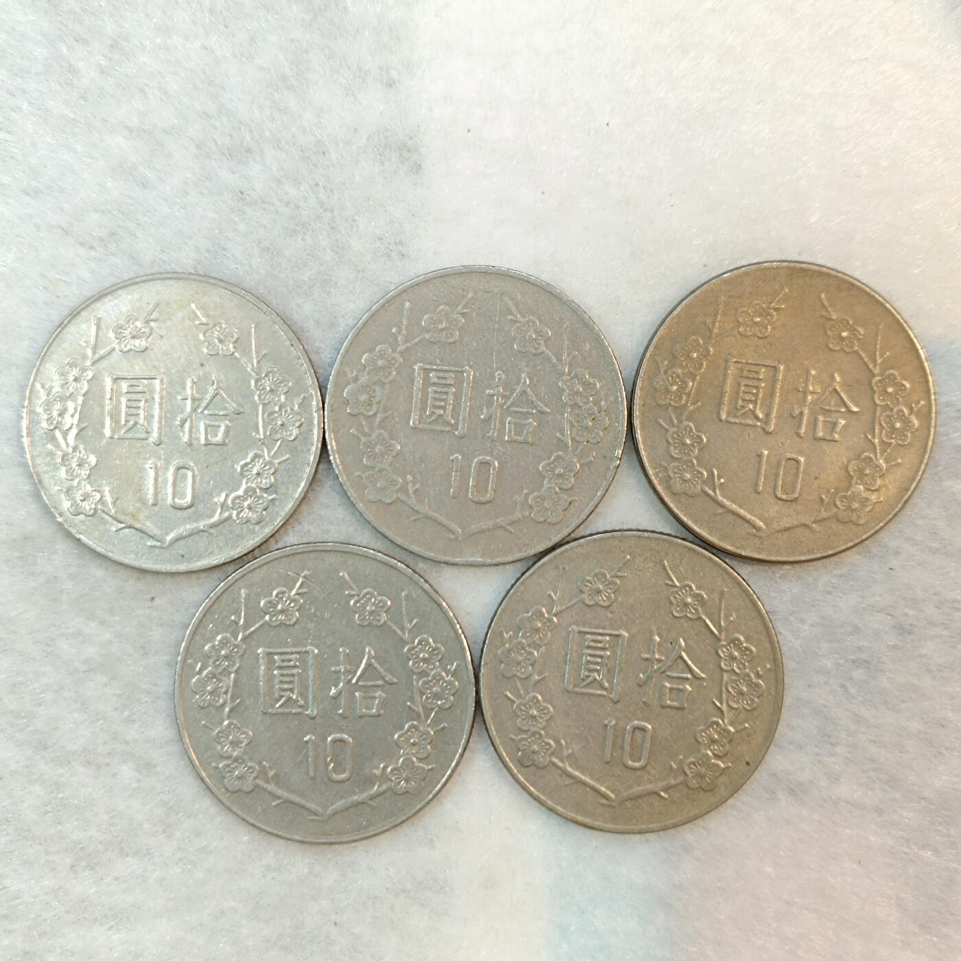 君烨收藏 0元起拍 散币场 每天一场 可留存 第21场 周日发货 湾湾10元5个