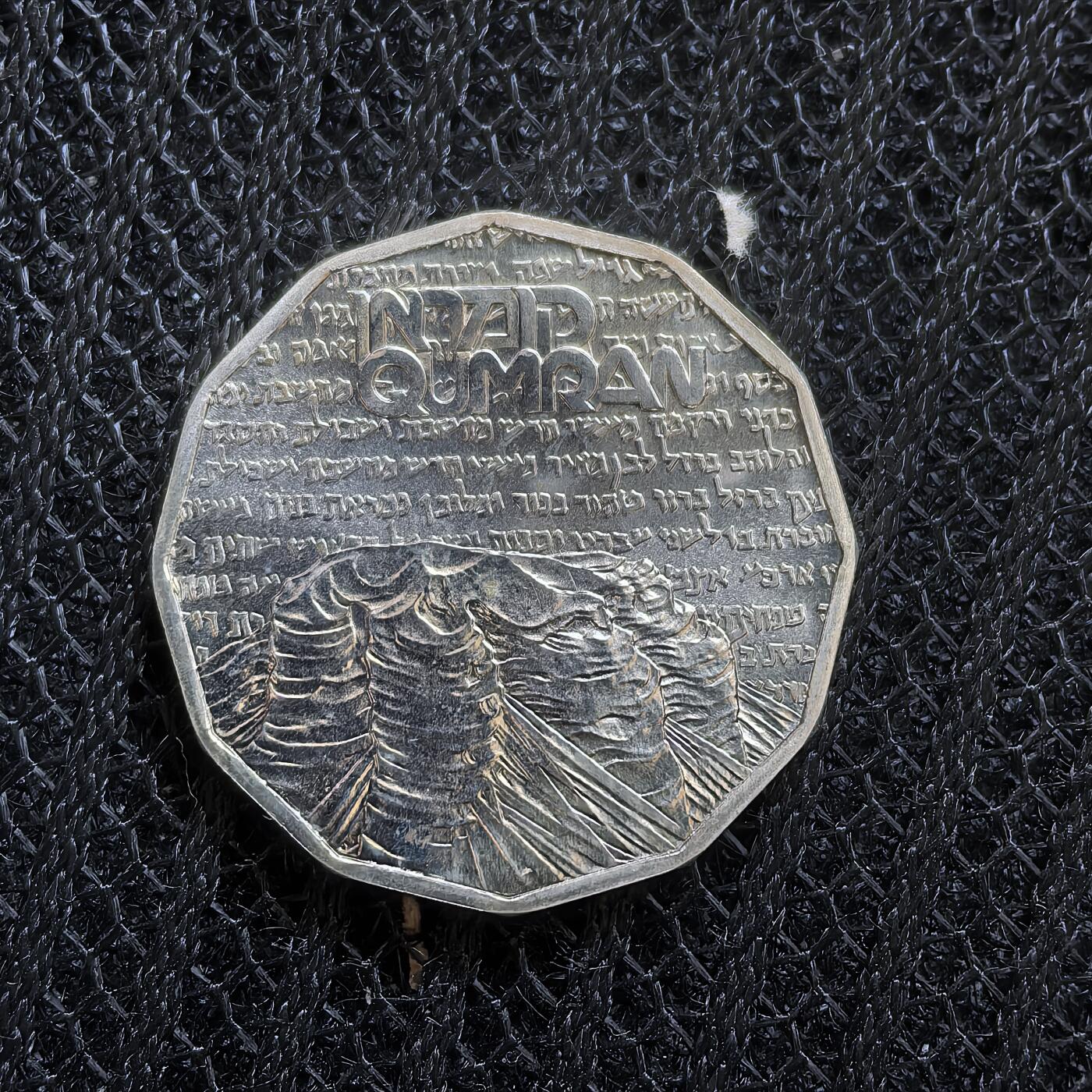 道一币馆币章第一百一十九场