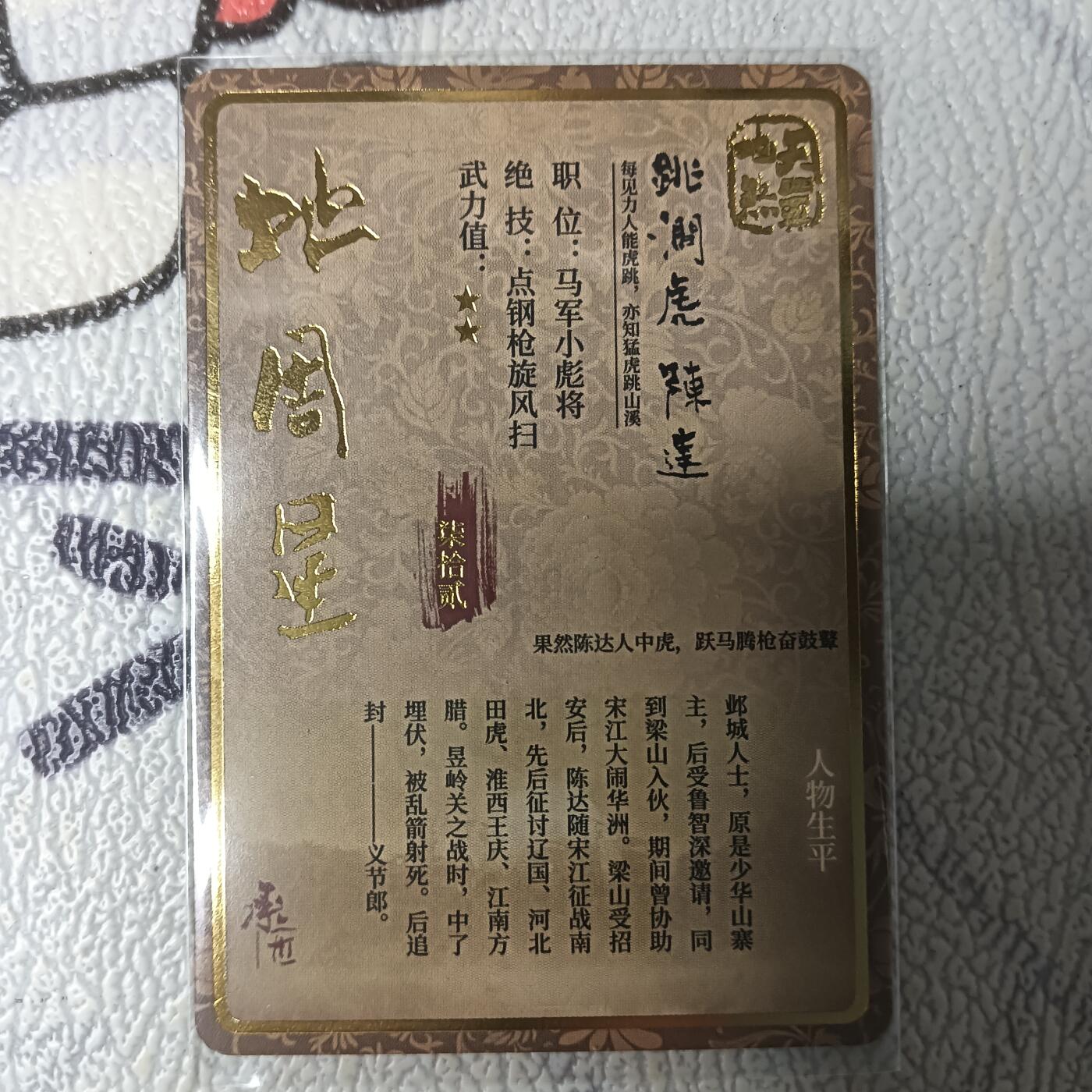 First