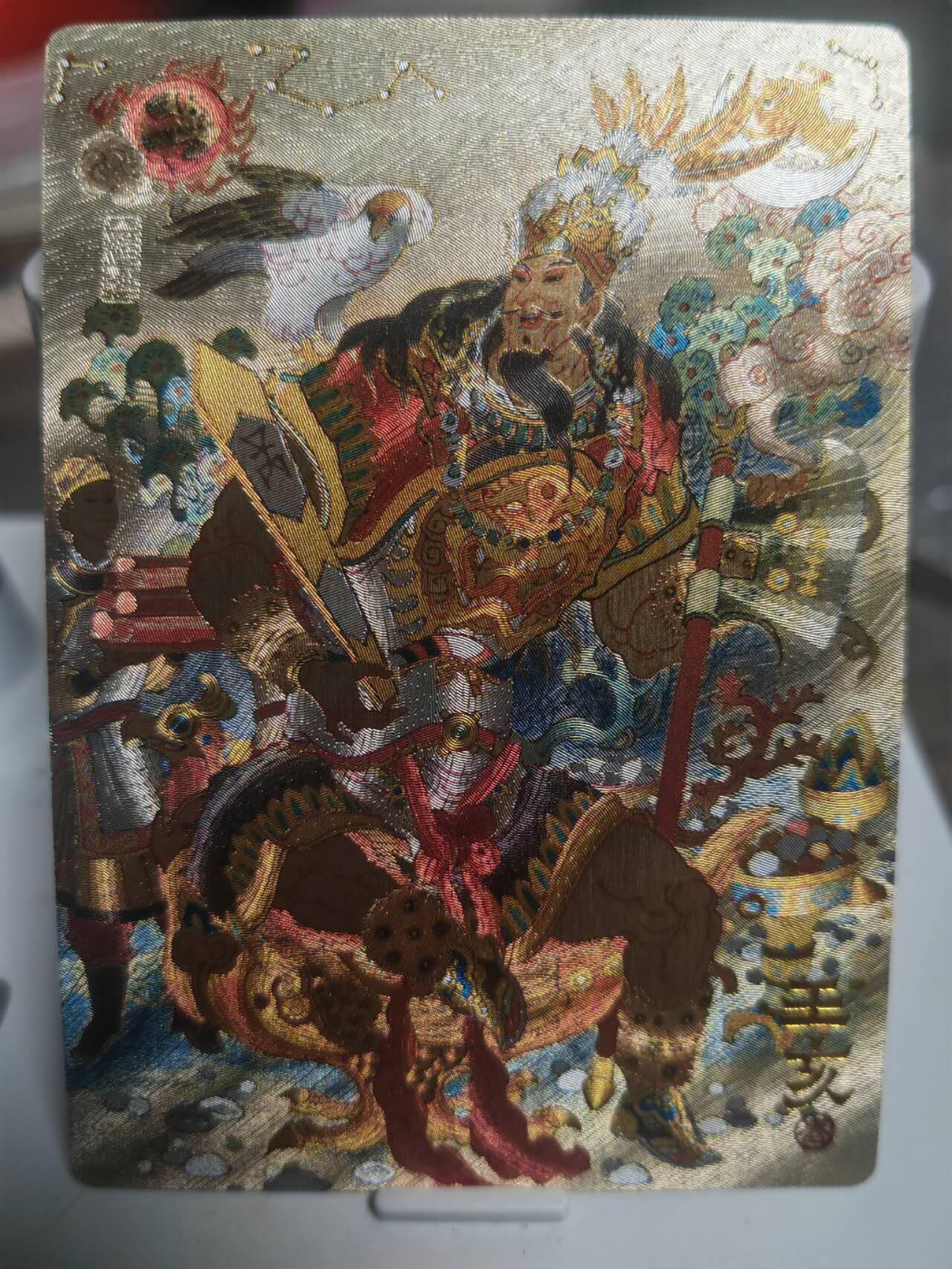 阳大大卡牌超级大甩拍第45期（周五晚上八点半截拍，持续收拍品，进群福利早知道） 山衡一述 陈岱青 王亥 编号粗闪 101/222