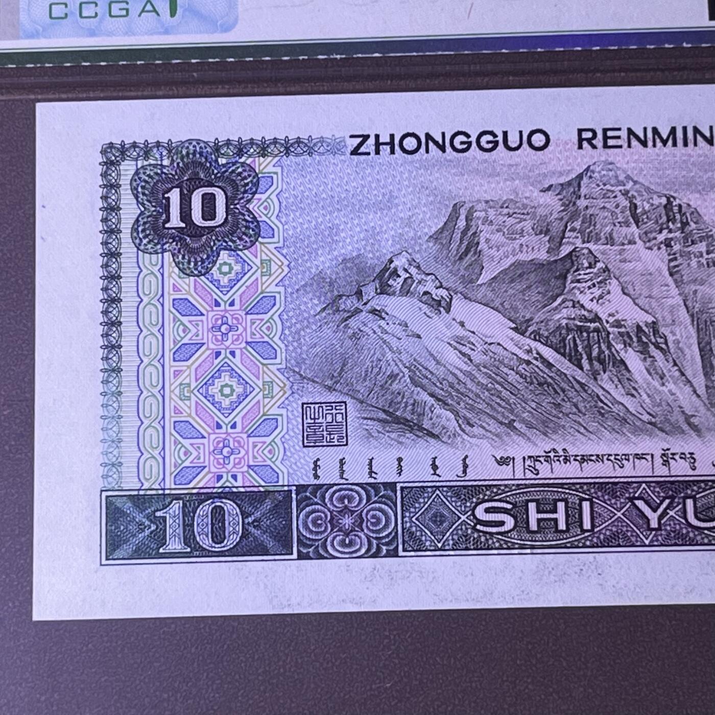 8010错版·大移位 标准尺寸 68分EPQ 按图发货共1张