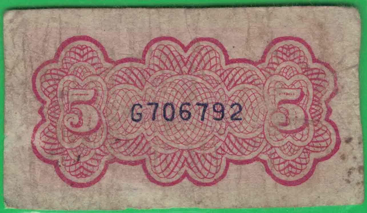 浙江地方银行(1938年)伍分 无4 小票幅 实物图