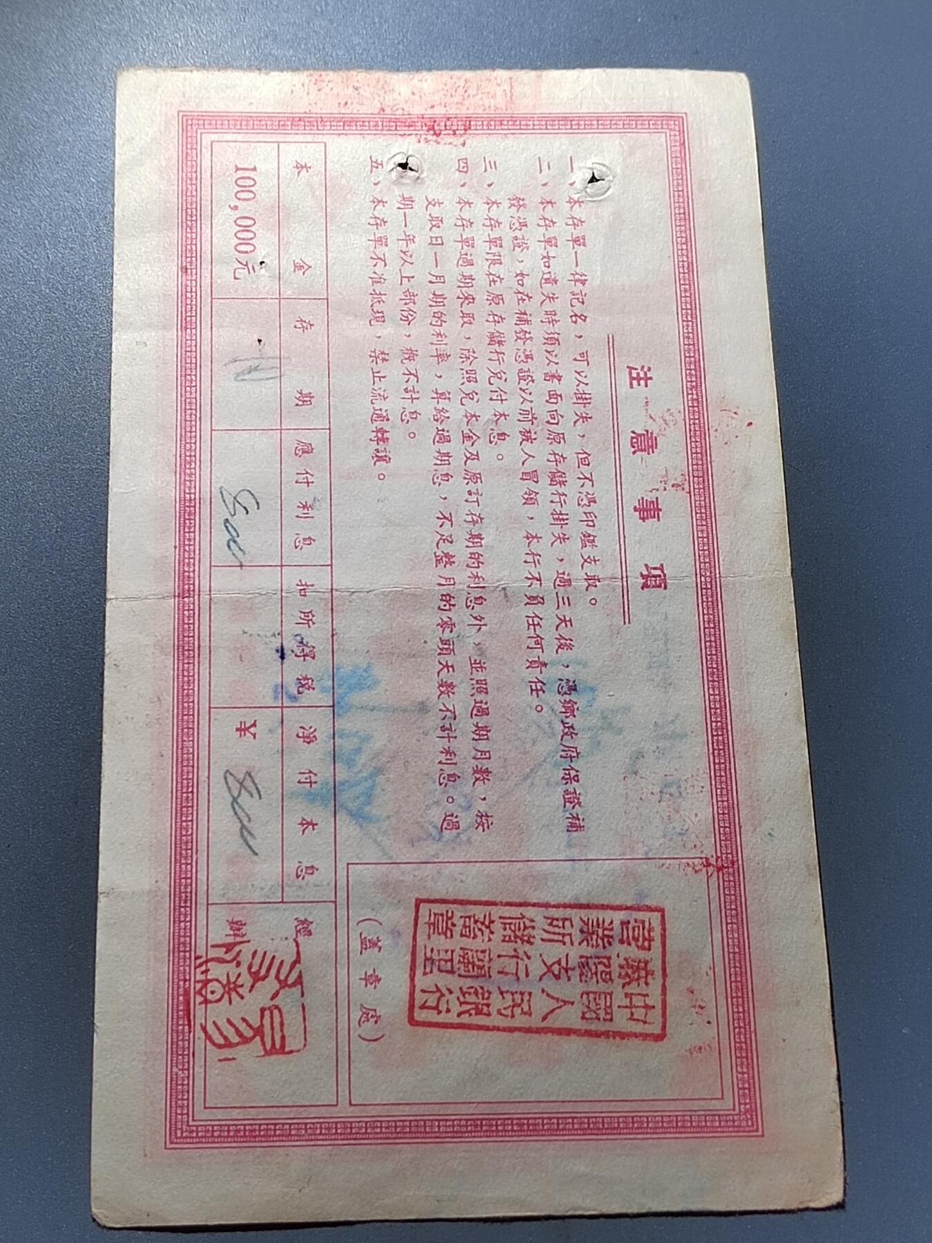 PCAI钱币28-291  纸币评级币小专场 拾万圆存单