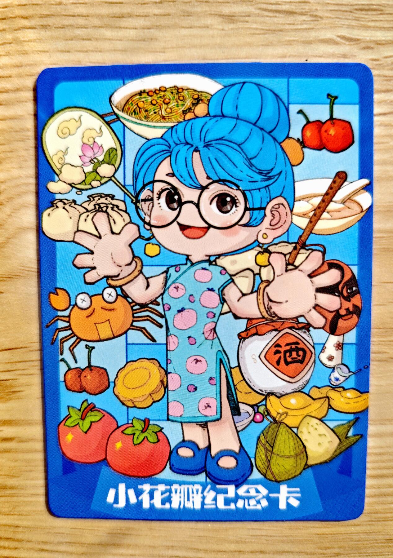 卡牌限时014期专场活动 【全新】小花瓣-衣食住行-主题卡异色蓝色普卡*1张