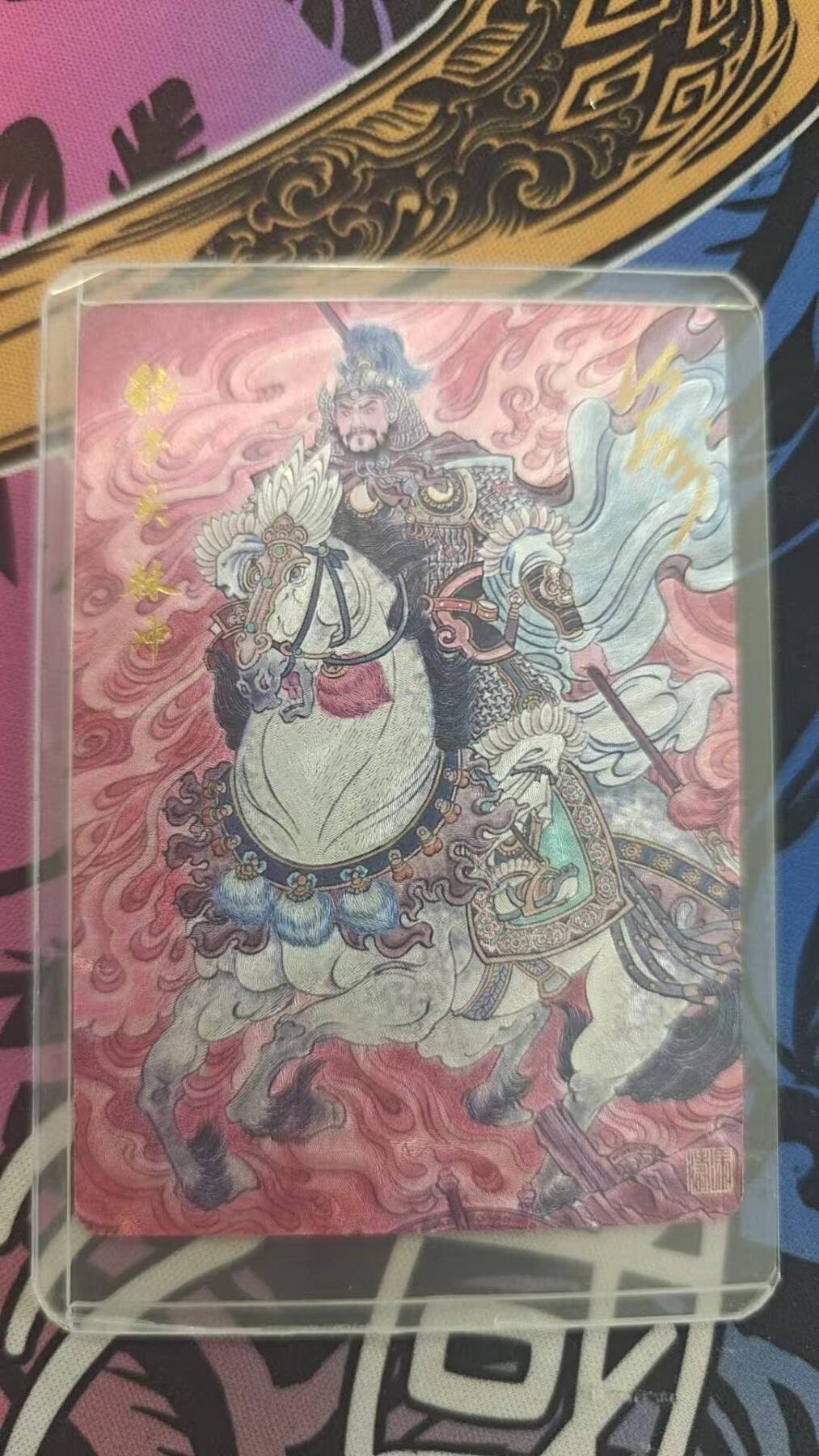 龙虎卡牌第30场 （无佣金，满120元包邮，欢迎送拍） 【亲签】粗闪卡 百里 冯涛五虎-豹子头林冲