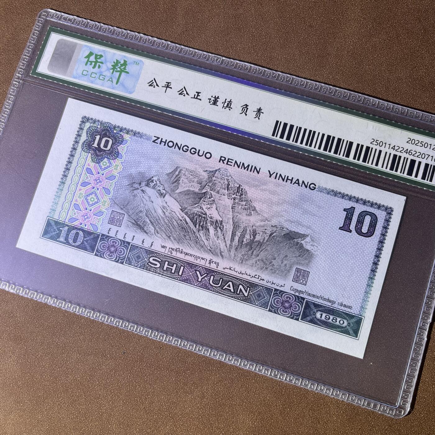 8010错版·大移位 标准尺寸 68分EPQ 按图发货共1张