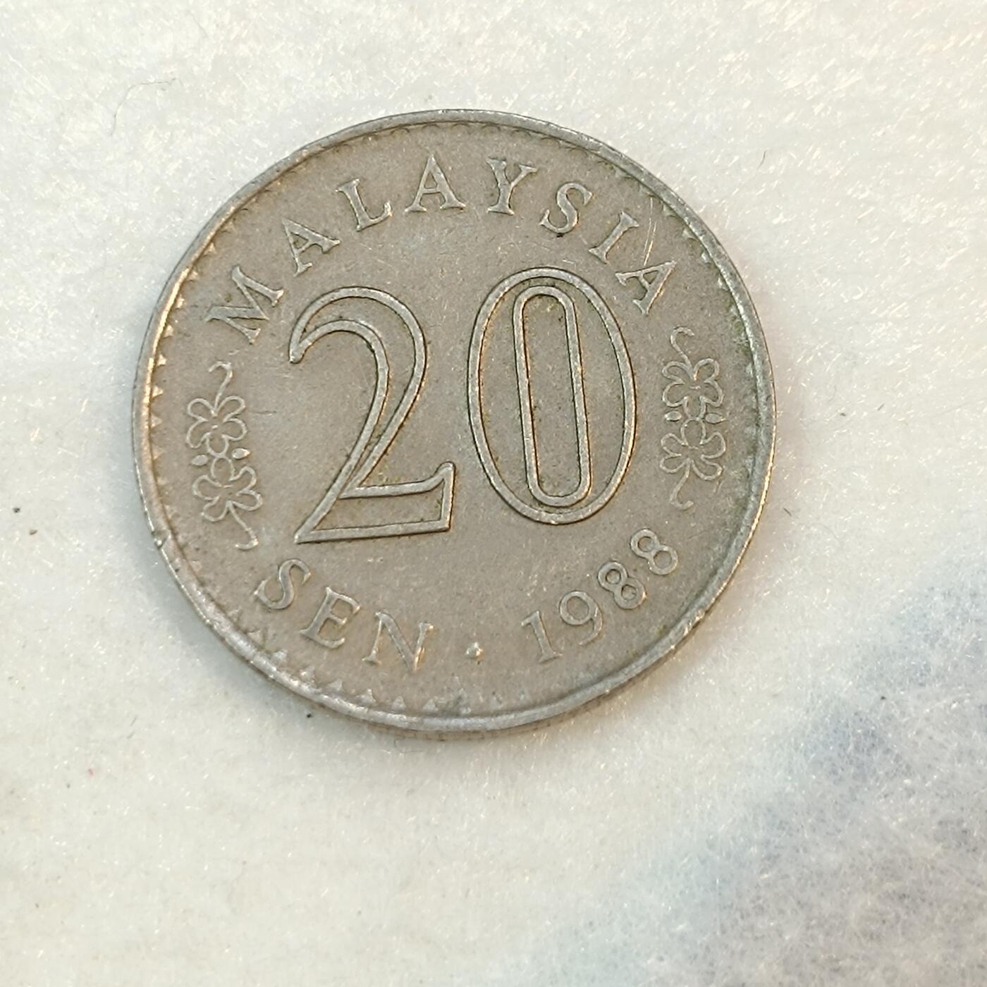 君烨收藏 0元起拍 散币场 每天一场 可留存 第21场 周日发货 马来西亚1988年20分