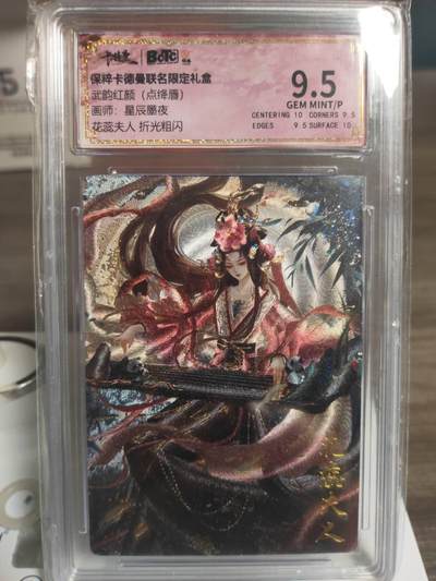 阳大大卡牌拍卖第84期（持续收拍品，周六晚上九点截拍，进群福利早知道） - 卡德曼 武韵红颜 点绛唇 星辰墨夜 花蕊夫人