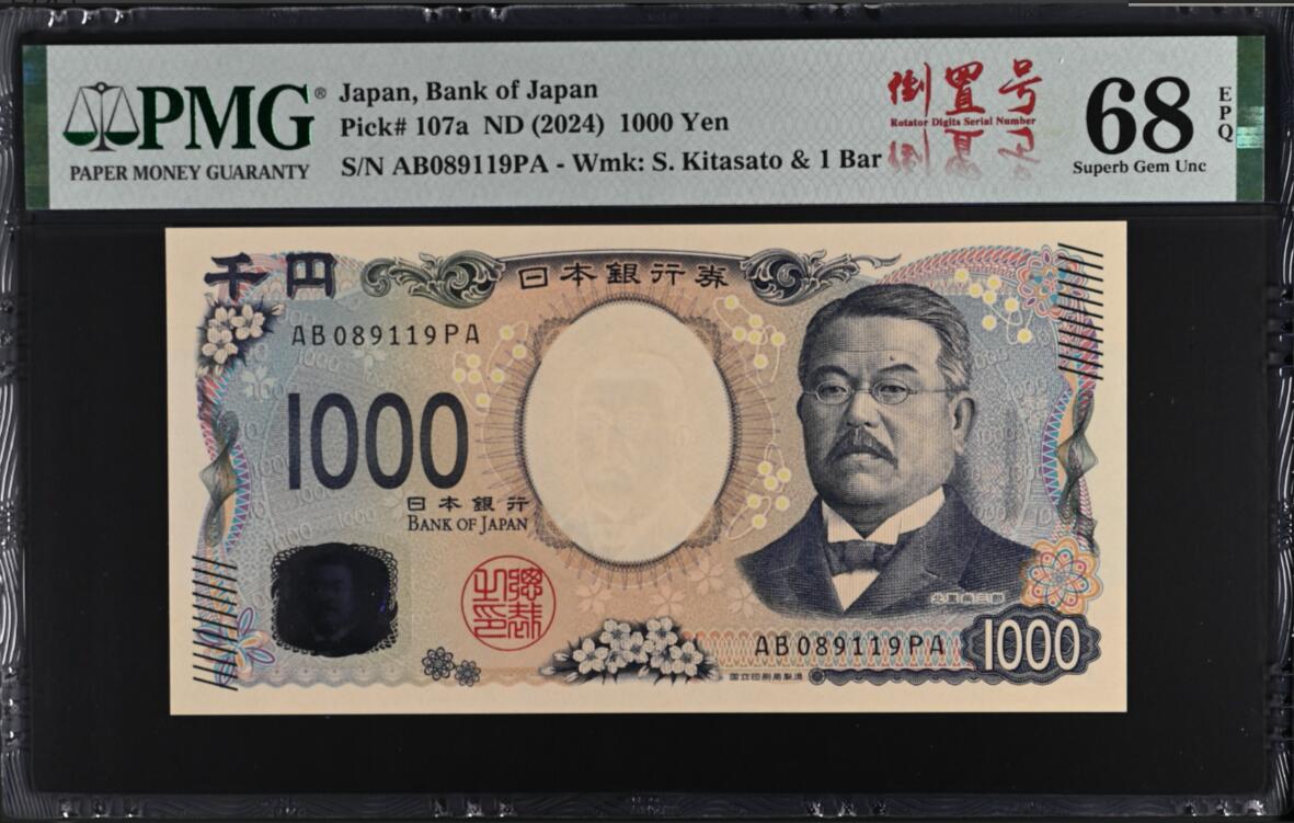 《艾美收藏》第193期-周日外币精品百拍 日本2024年新版1000日元PMG68E高分倒置靓号 日本近代医学之父北里柴三郎