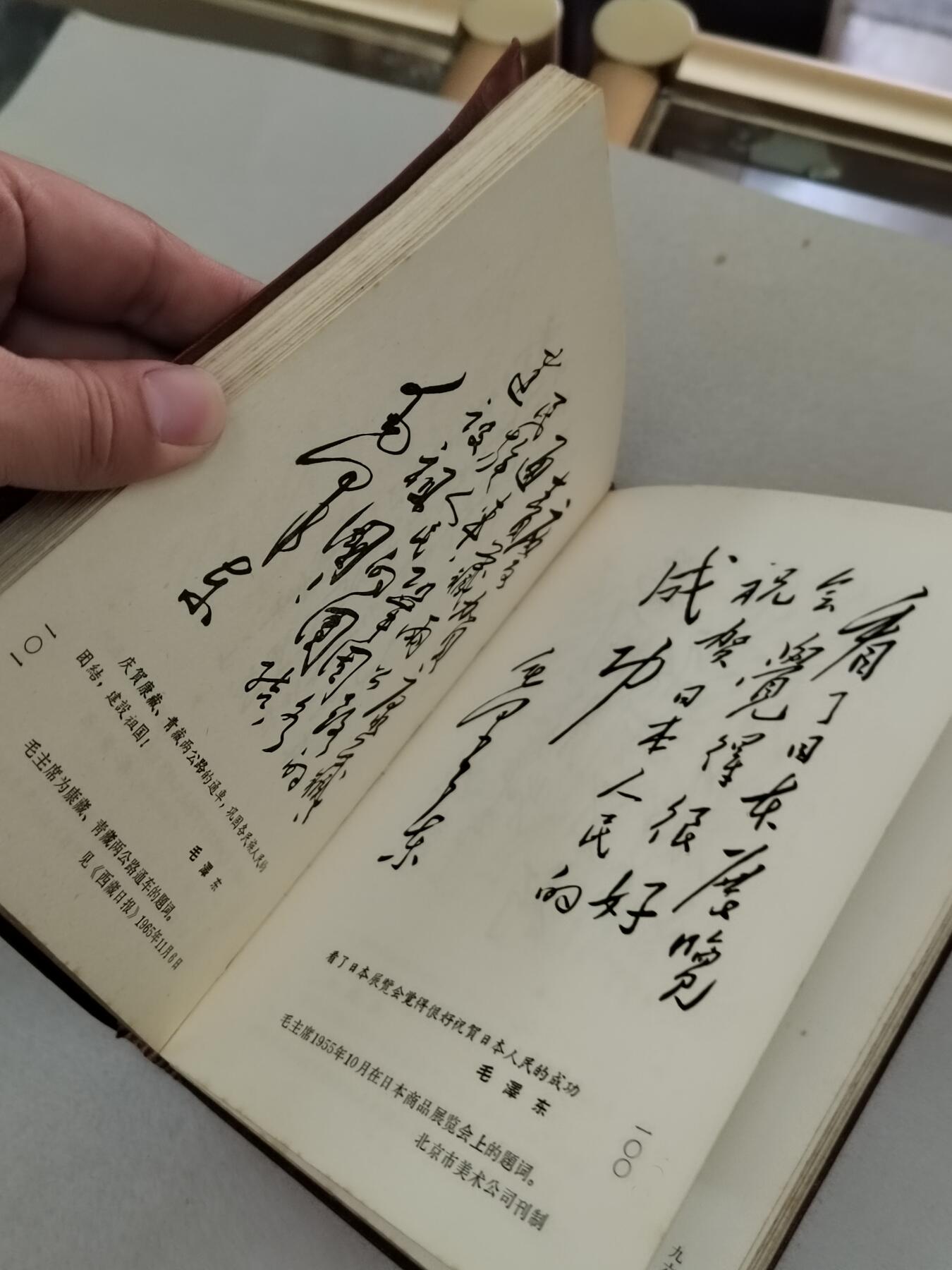 PCAI钱币28-292  纸币评级币小专场 1967版，毛主席手书选集